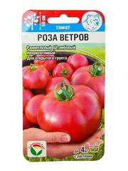 Томат Роза ветров (Сибирский Сад)