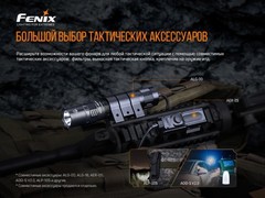 Фонарь Fenix PD36 TAC 3000lm аккумуляторный