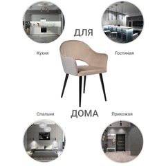 Стул Bruno латте