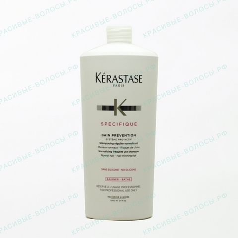 KERASTASE СПЕСИФИК Шампунь Превансьон от выпадения волос 1000мл