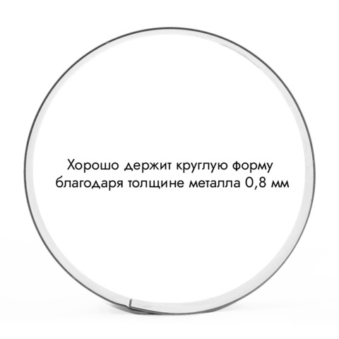 Форма для выпечки, кольцо d=16 см, h=2 см