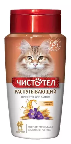 Чистотел Шампунь д/кошек Распутывающий 220мл