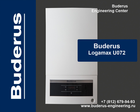 Buderus Logamax U072-18 Белый Газовый котел Одноконтурный Арт.7736900189RU
