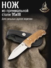 Ножи