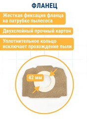 Мешки ПРАКТИКА для пылесосов KARCHER MV 4, WD 5, WD 4 CAR KIT, вертикальный, до 30л, синтетика., уп. 2 шт. (798-805)