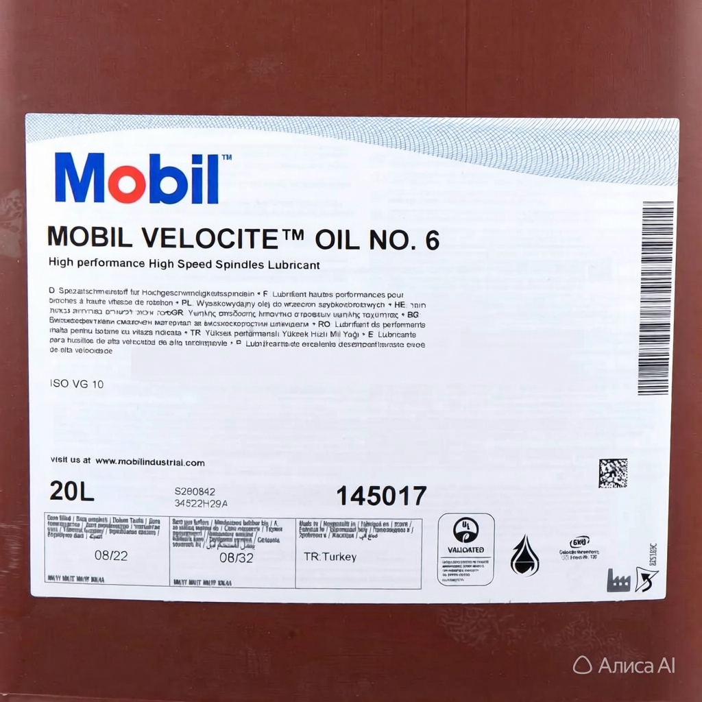 Масло шпиндельное Mobil Velocite №6 минеральное 20л