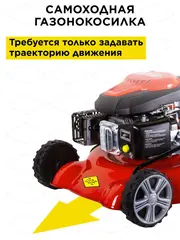 Газонокосилка бензиновая DDE LM 46-60 D (