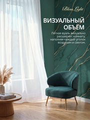 Тюль вуаль BlessLight молочный