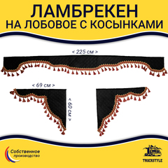 Ламбрекен с косынками универсальные стеганые без логотипа (экокожа, черный, красные кисточки)