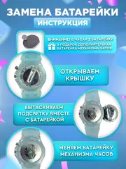 Часы наручные