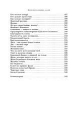 Японские народные сказки