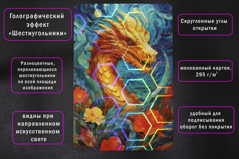 Дракон в цветах