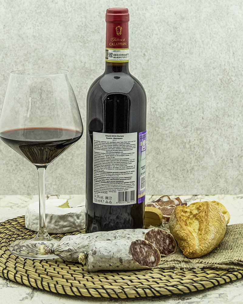 Вино Fattoria di Calappiano Кьянти Виничиано Красное Сухое 14,5% 0,75 л, Италия