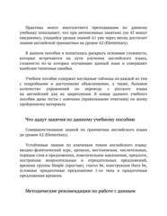 Бесплатный фрагмент