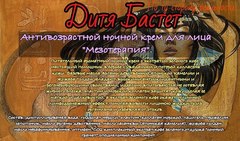 Крем для лица 