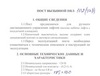 ПВЛ-1П2 (УЛ, УКЛ) (09371)