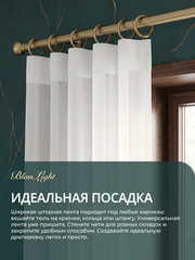 Тюль вуаль BlessLight молочный