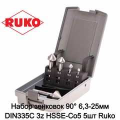 Набор зенковок 90° 6,3-25мм DIN335C 3z HSSE-Co5 5шт Ruko 102154ERO