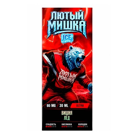 Жидкость ЛЮТЫЙ МИШКА ICE Salt ULTRA HARD 80mg 30ml - Вишня Лёд
