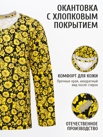 Лонгслив мужской «Жёлтая хохлома» из мягкого хлопкового трикотажа