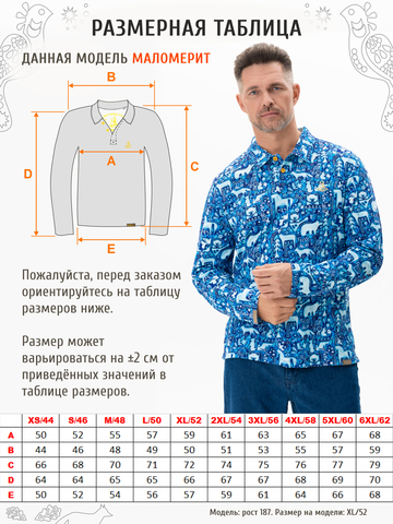 Поло с длинным рукавом «Приморский лес» мужское