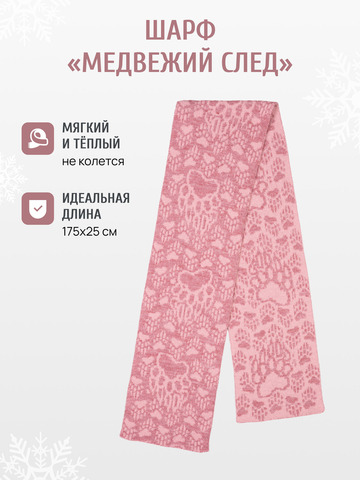 Набор шапки и шарфа розового цвета (Без бахромы)