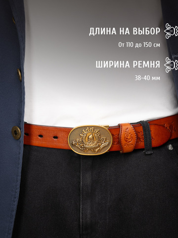 Кожаный ремень мужской «Грибоедовский»
