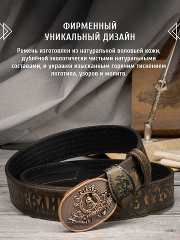 Кожаный ремень мужской «Ломоносовский» на бляхе автомат