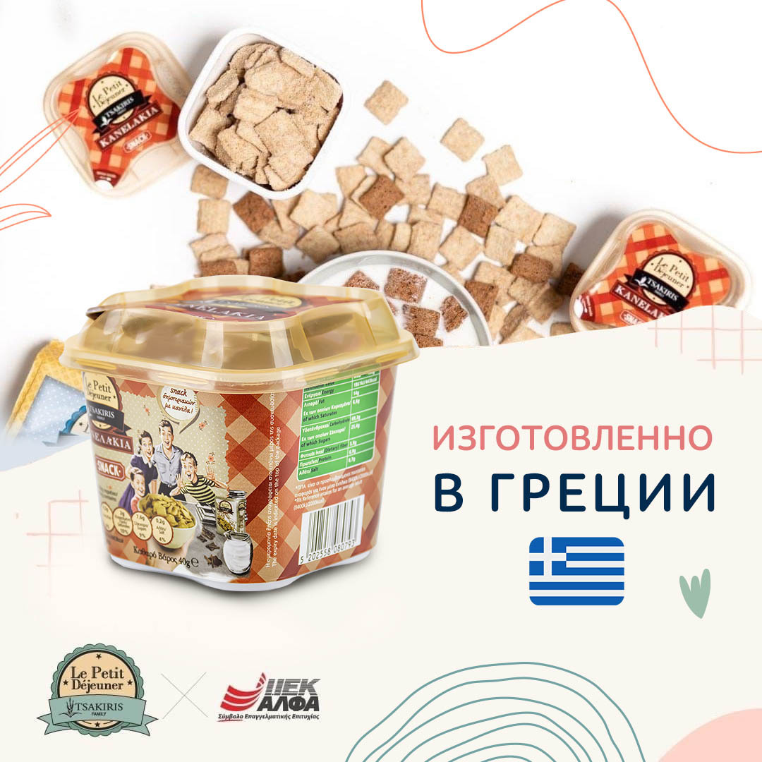 Хрустящие хлопья из цельнозерновой пшеницы с корицей LE PETIT DEJEUNER TSAKIRIS FAMILY 40 г - 3 шт.