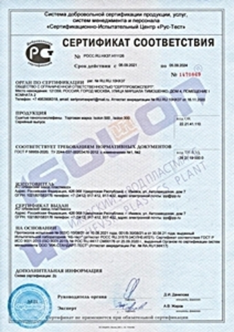 ГОСТ Р 58955-2020