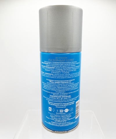 Лазурный берег m DEO 150 ml Новая заря — фото 3