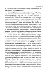 Хроники MF DOOM: Подлинная история главного анонима рэп-сцены