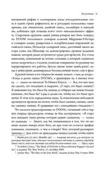 Хроники MF DOOM: Подлинная история главного анонима рэп-сцены