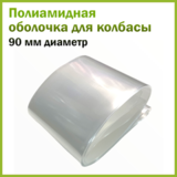 Полиамид оболочка Биолон MS, D 90, L 3,5 м (б/цвет)