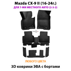 Автомобильные коврики ЭВА с бортами на 3 ряда для Mazda CX-9 II (16-24г.) для 7-ми местного авто (2-3-2)