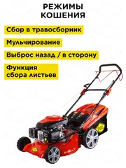 Газонокосилка бензиновая DDE LM 46-60 D (
