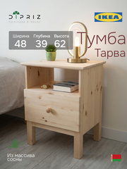 Тумба прикроватная, 48х39х62, Тарва, напольная, столик прикроватный, в спальню, массив сосны, Ikea
