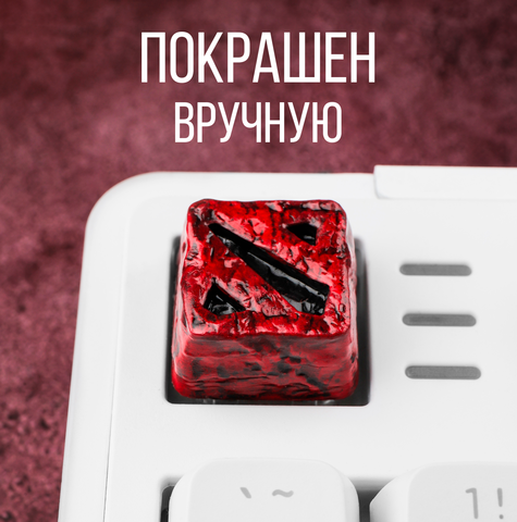 Кастомный кейкап "Дота"