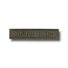 Нашивка ( Шеврон ) На Грудь Группа Крови А(IV) Rh+ 125х25 мм Полевая Оливковая