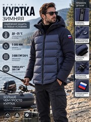 Мужская зимняя утеплённая куртка с капюшоном и съёмным шевроном темно-синего цвета 9655TS