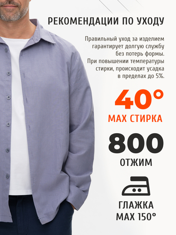 Классическая рубашка лавандового цвета