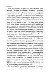 Хроники MF DOOM: Подлинная история главного анонима рэп-сцены