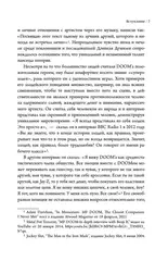Хроники MF DOOM: Подлинная история главного анонима рэп-сцены
