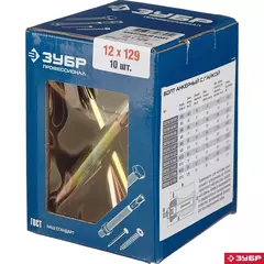 ЗУБР 12 х 129 мм, 10 шт, анкерный болт с гайкой, Профессионал (302342-12-129)