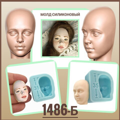 1486-Б Молд силиконовый лицо для куклы 