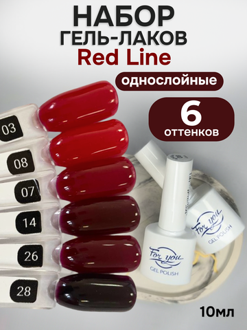 FOR YOU Гель-лак для ногтей красный набор 6 шт Red Line