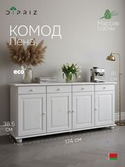 Тумба Лена, 174х39х81, комод 4 двери из сосны, с ящиками (нижняя часть буфета Лена), Dipriz