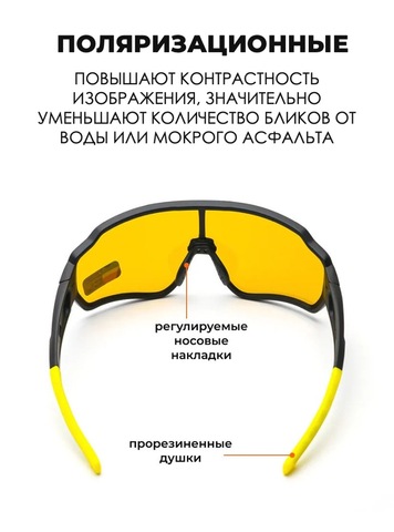 Картинка очки спортивные Rockbros 1016 black-yellow-yellow - 2