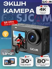 Экшн-камера SJCAM SJ6-ULTRA черный