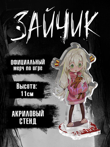 Акриловый Стенд Tiny Bunny. Зайчик: Оля